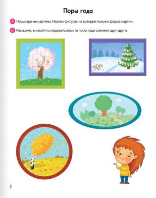 Купить книгу Умней-ка. 5-6 лет. Математическая мозаика. Учебное пособие умнейка в интернет-магазине Букваешка